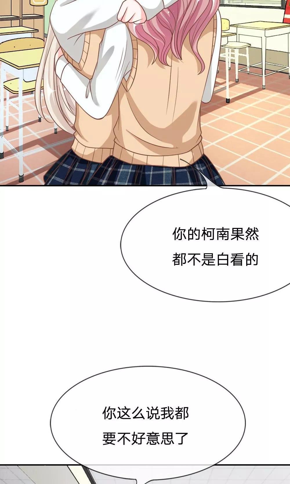 第67-68话 连累那个臭小子了