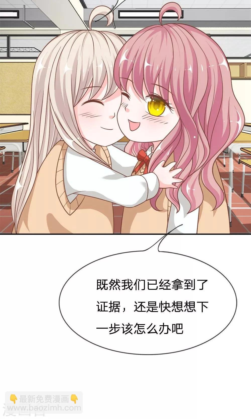 第67-68话 连累那个臭小子了