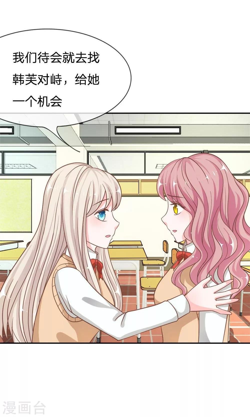 第67-68话 连累那个臭小子了