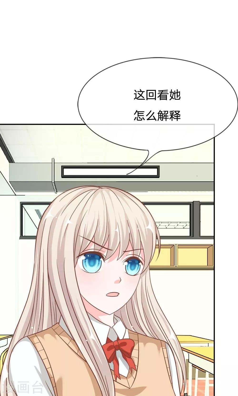 第67-68话 连累那个臭小子了