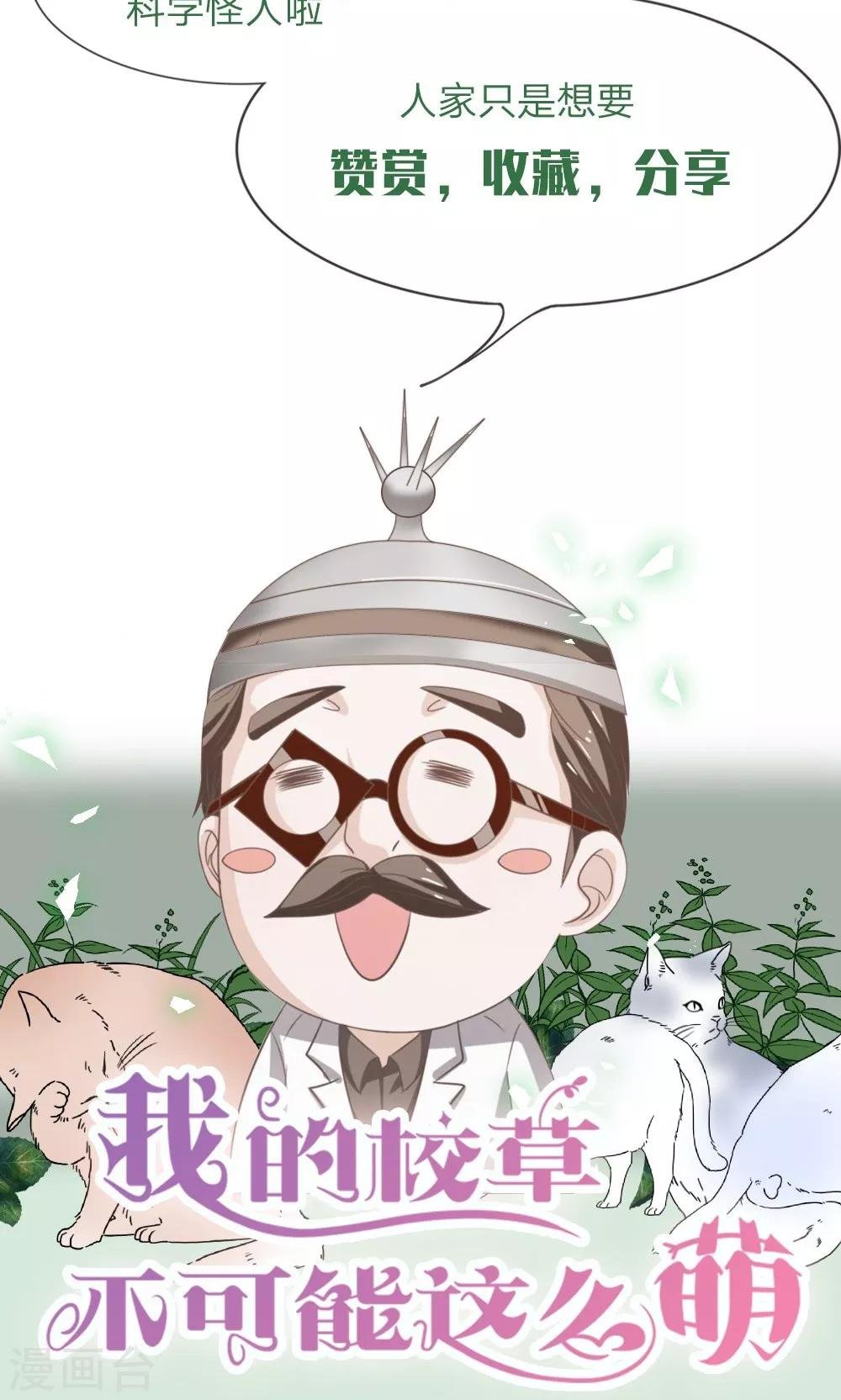 第67-68话 连累那个臭小子了