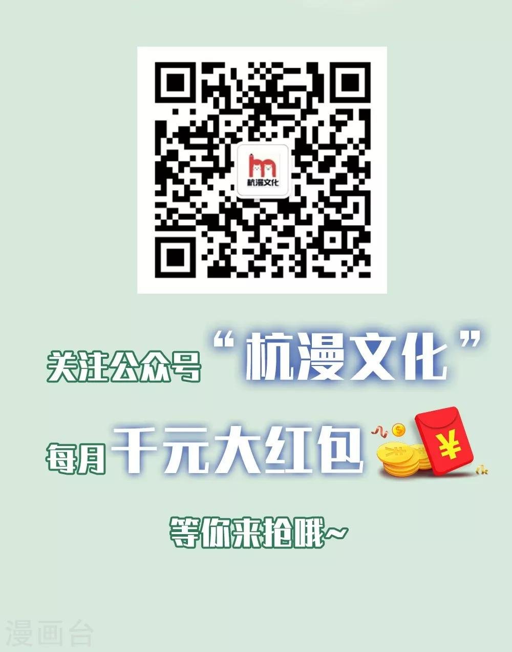 第67-68话 连累那个臭小子了