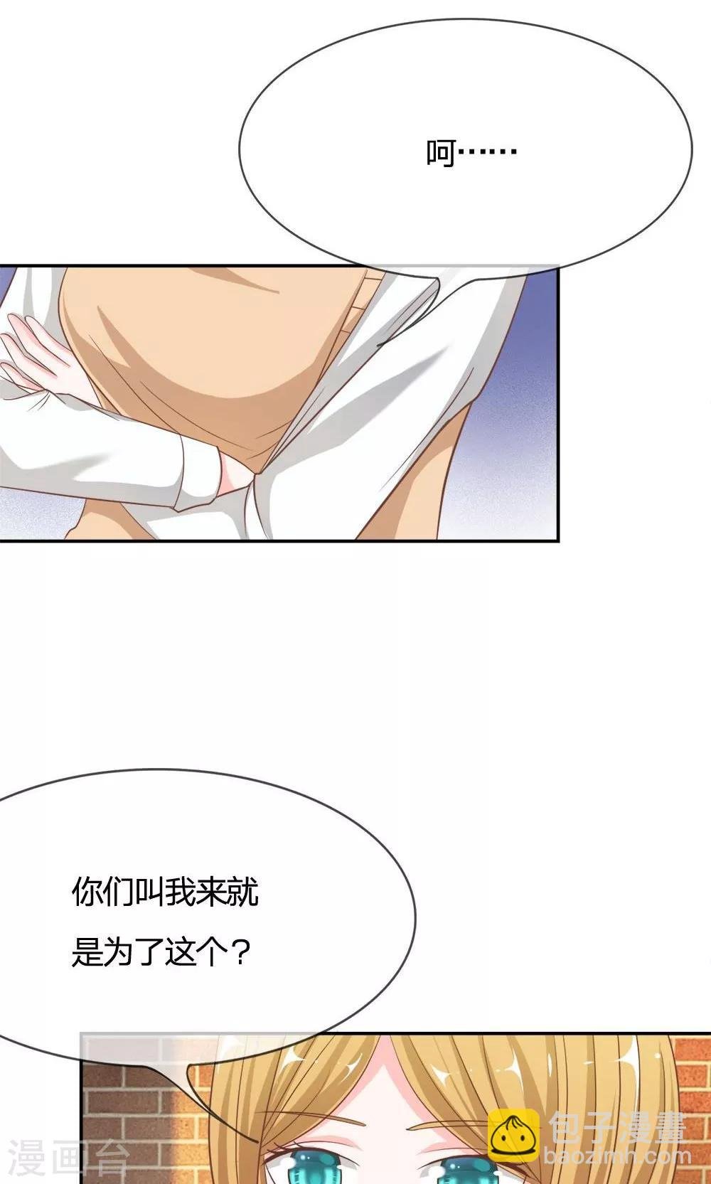 第69话 是我做的又怎么样