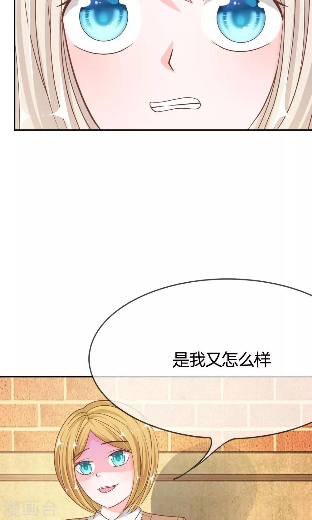 第69话 是我做的又怎么样