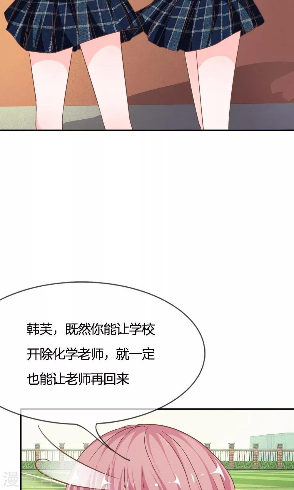 第69话 是我做的又怎么样