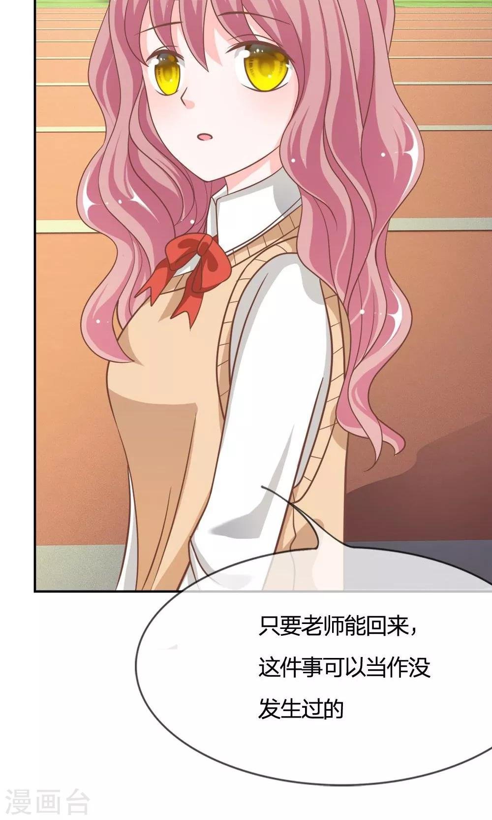 第69话 是我做的又怎么样