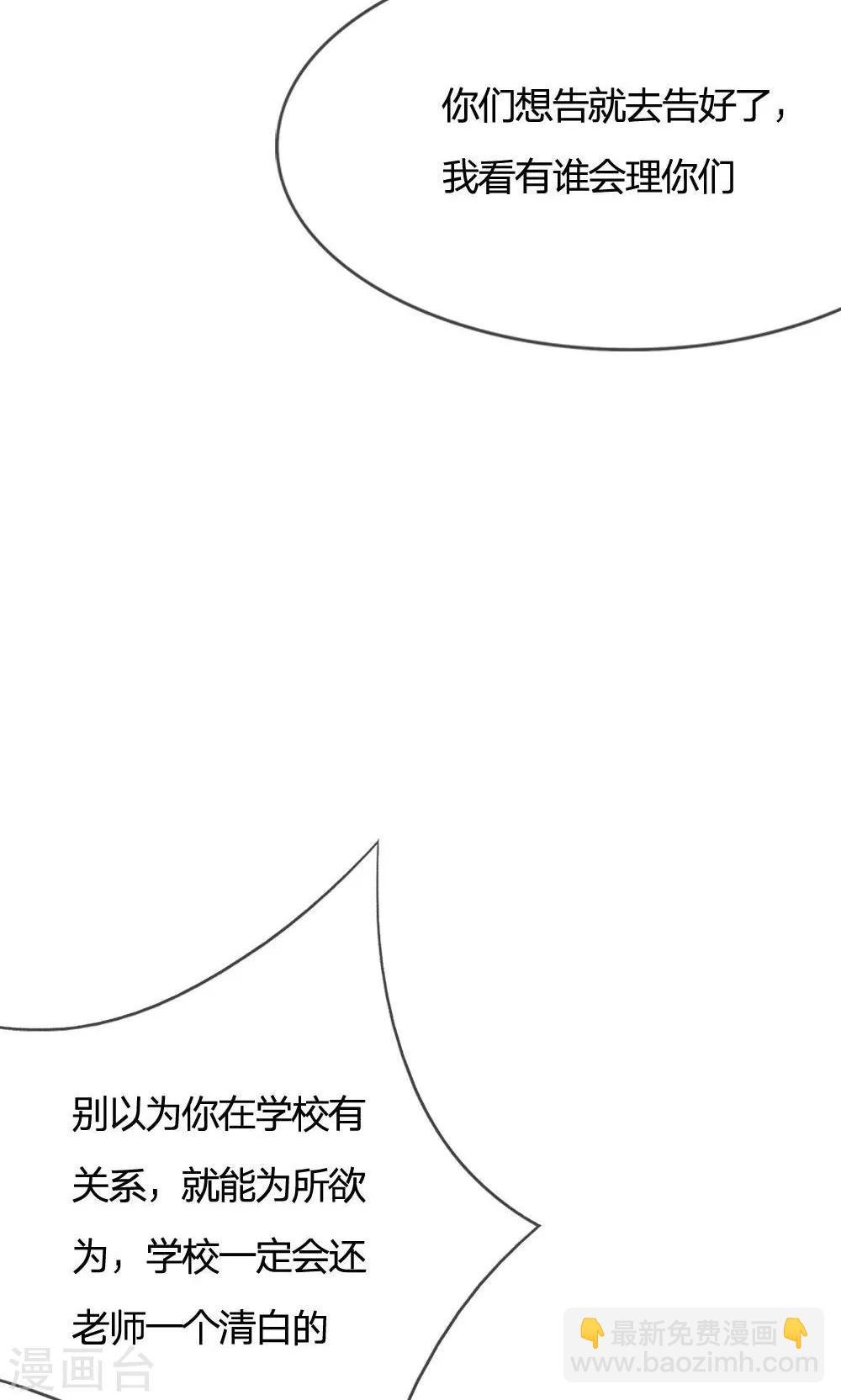 第69话 是我做的又怎么样
