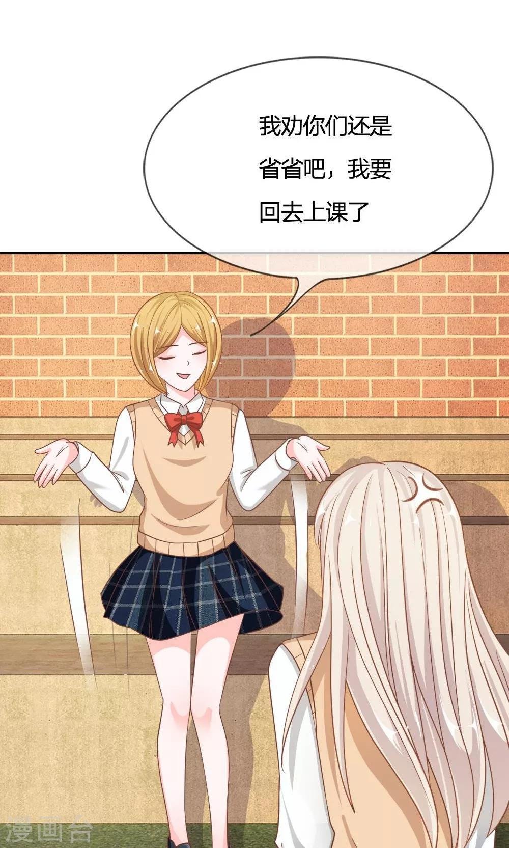 第69话 是我做的又怎么样