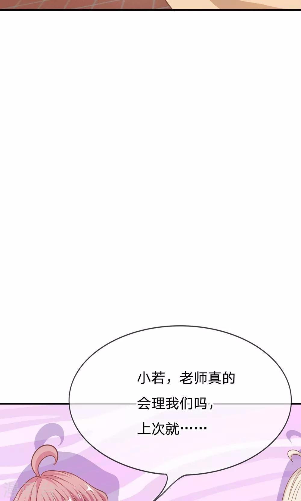 第69话 是我做的又怎么样