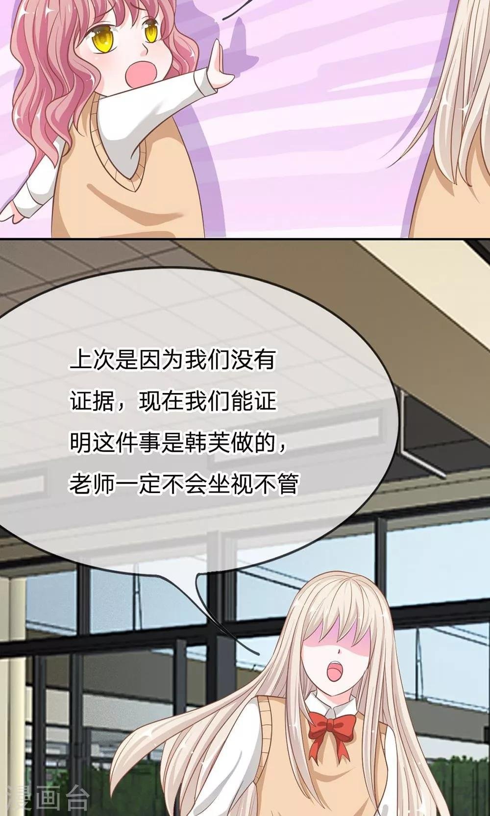 第69话 是我做的又怎么样