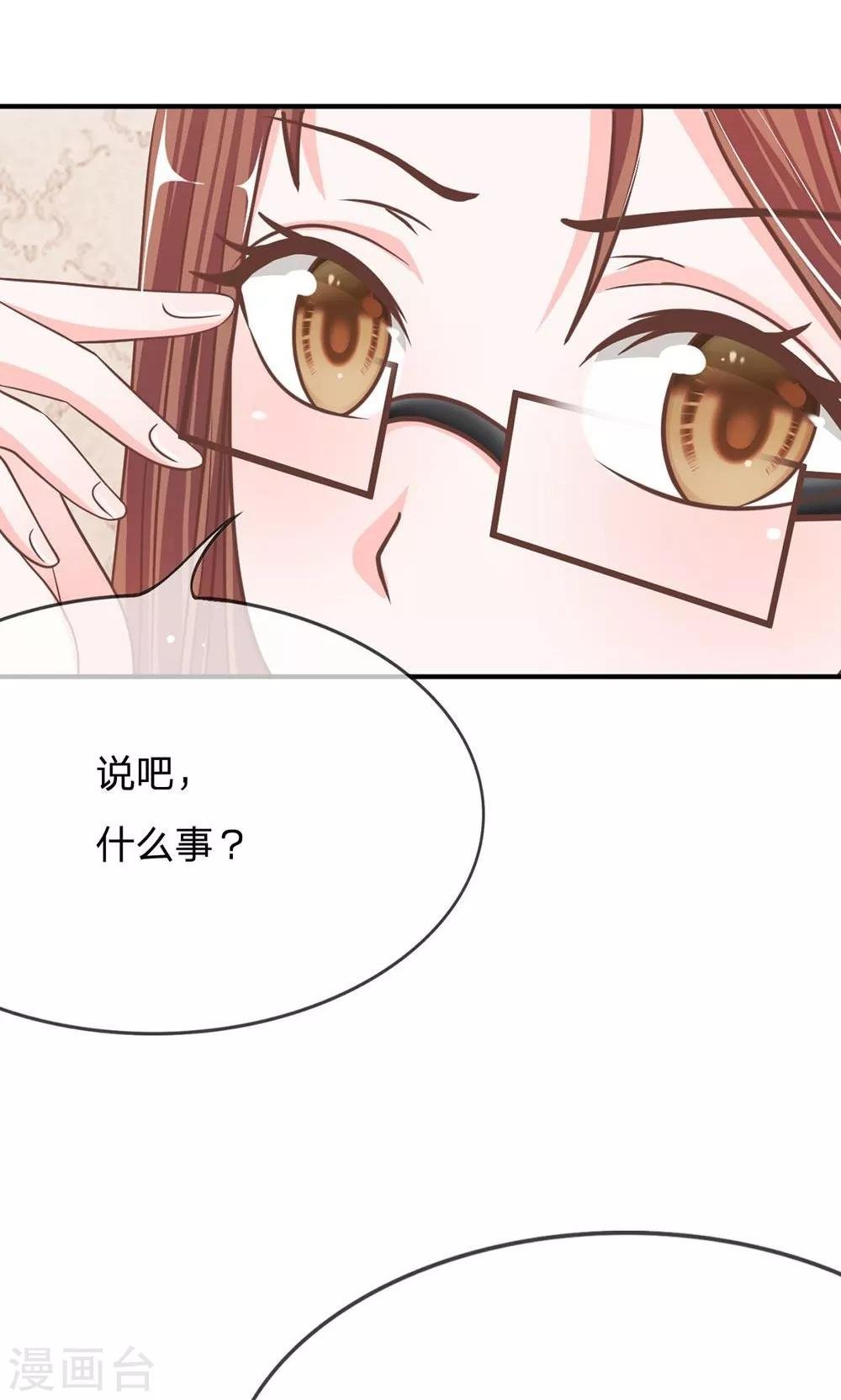 第69话 是我做的又怎么样