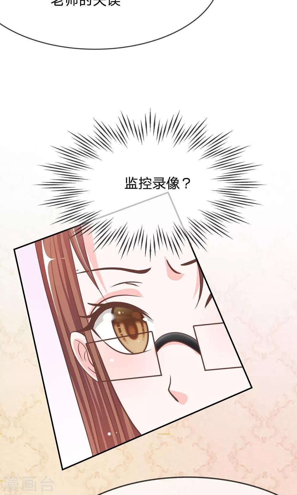 第69话 是我做的又怎么样