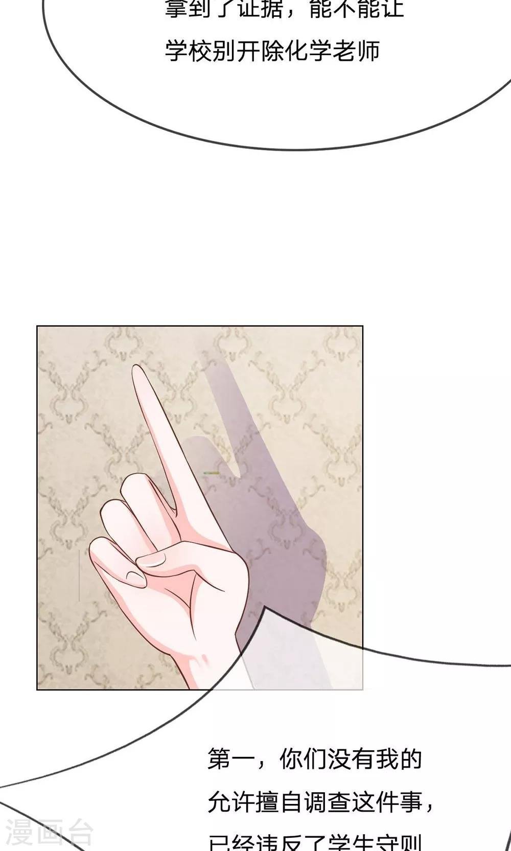 第69话 是我做的又怎么样