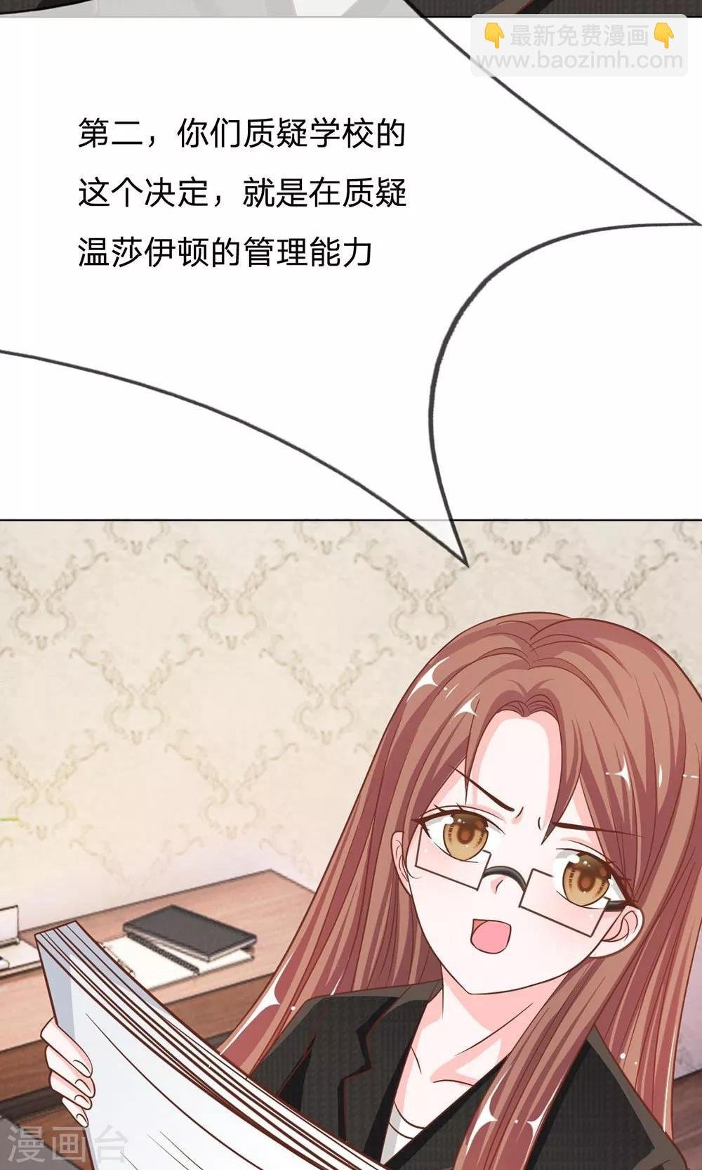 第69话 是我做的又怎么样