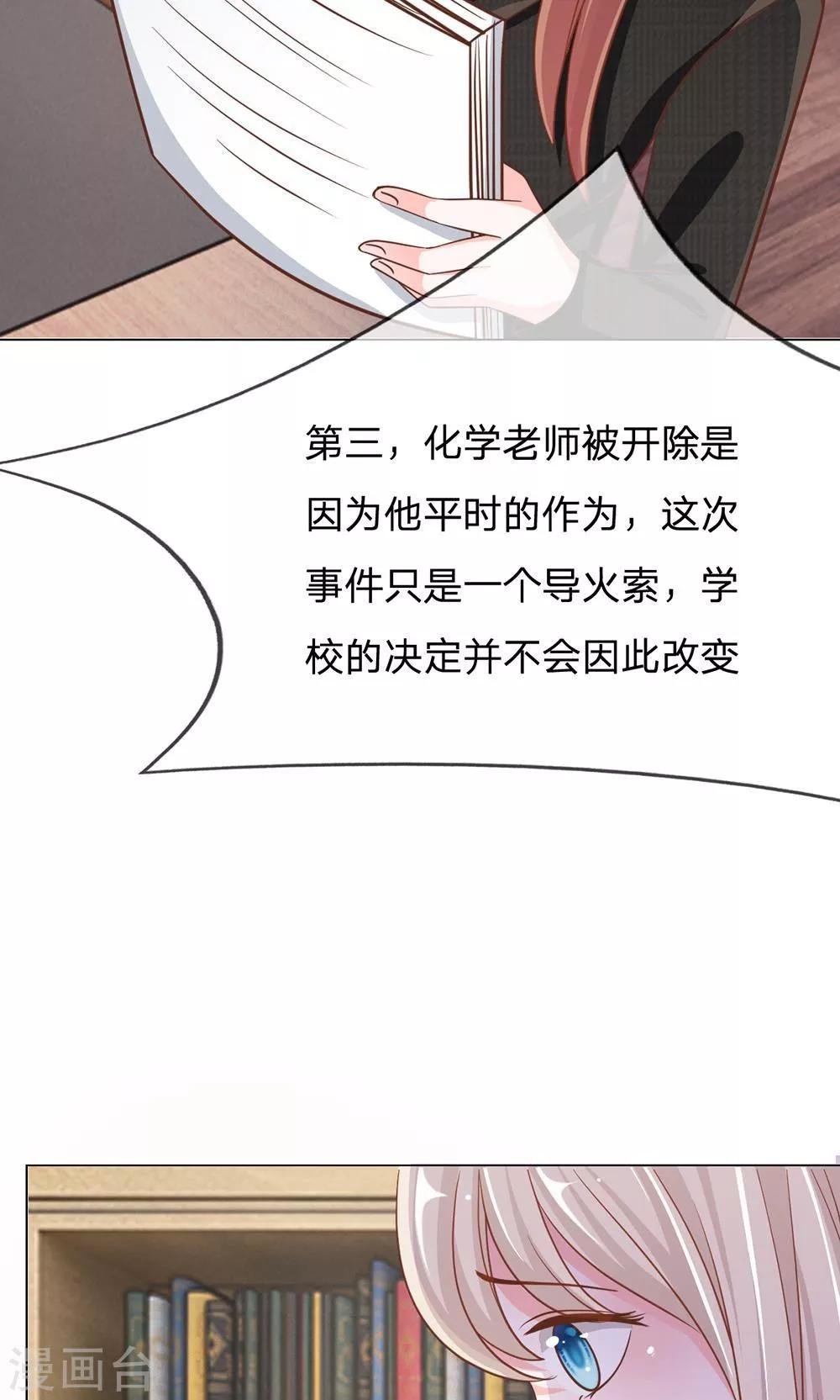 第69话 是我做的又怎么样
