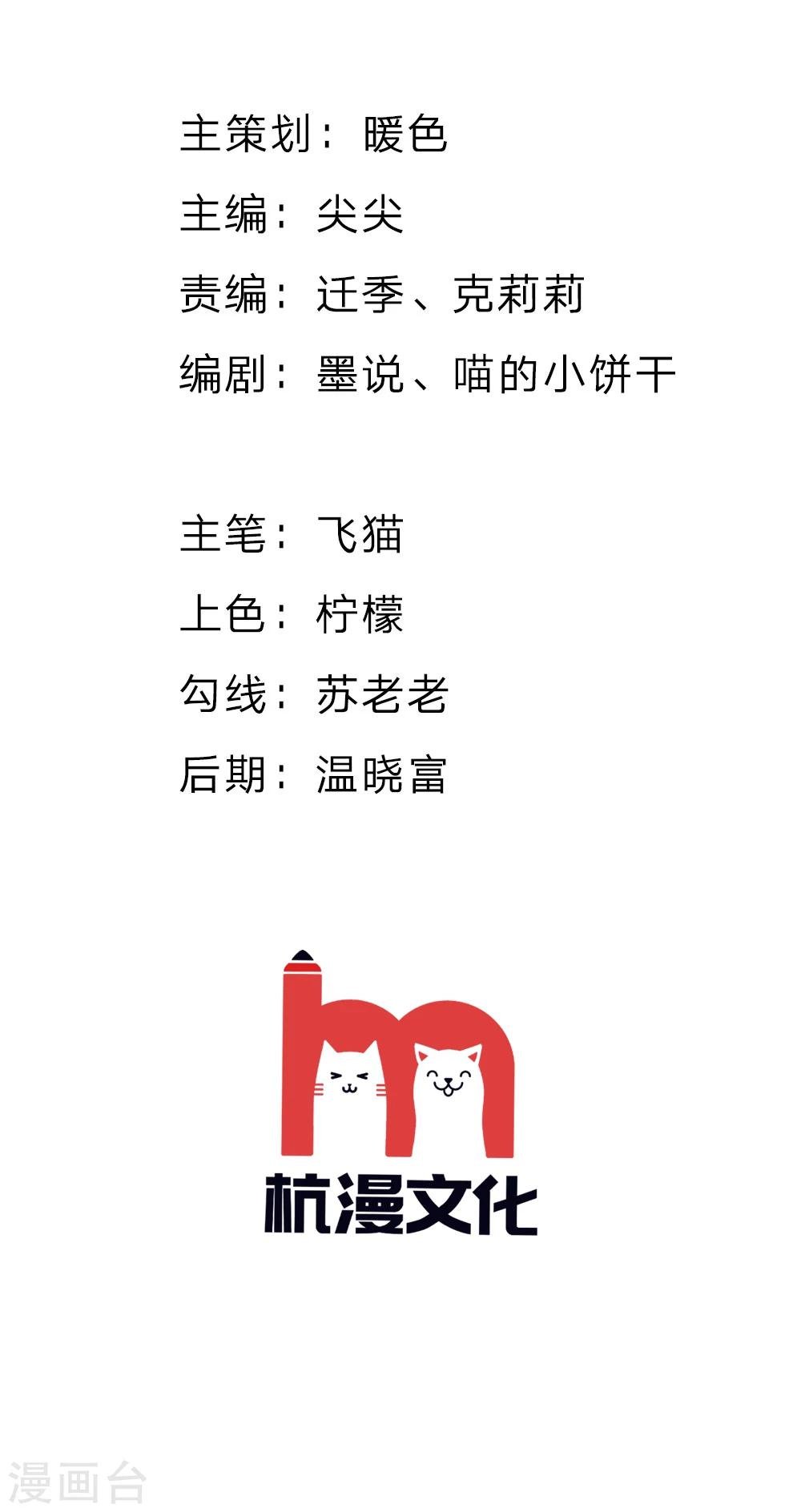 第70话 我要让她身败名裂