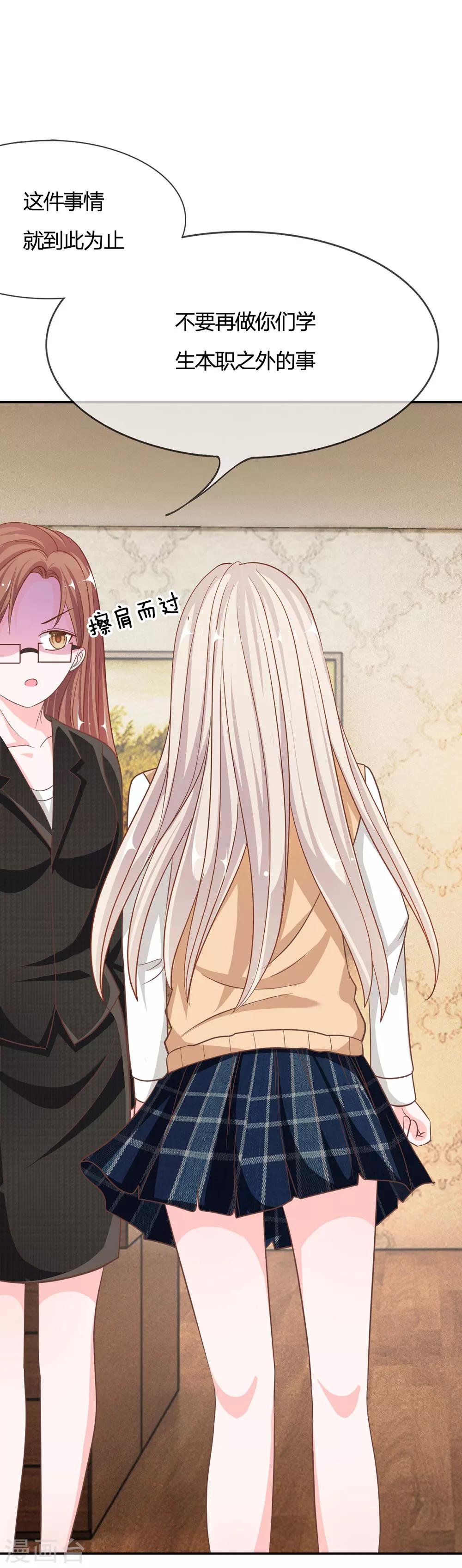 第70话 我要让她身败名裂