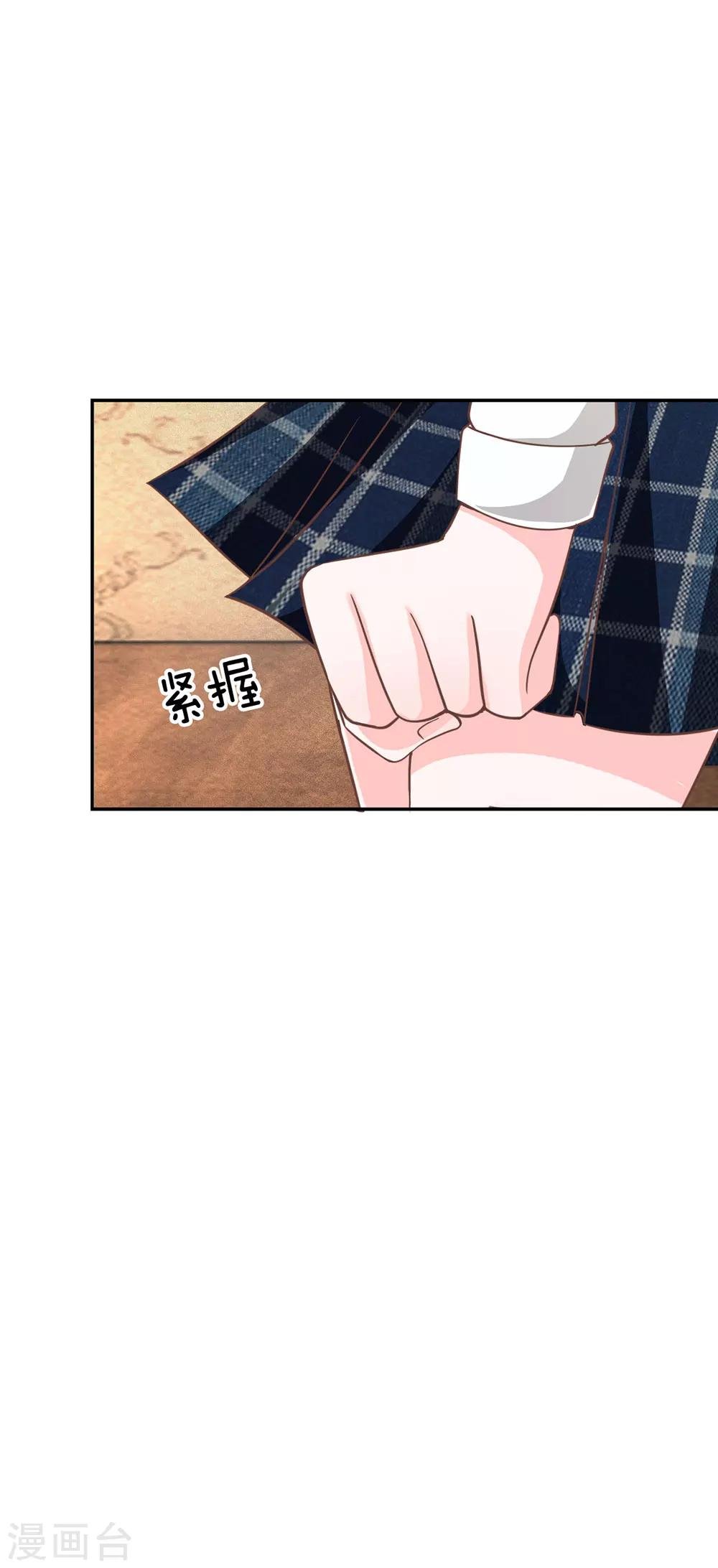 第70话 我要让她身败名裂