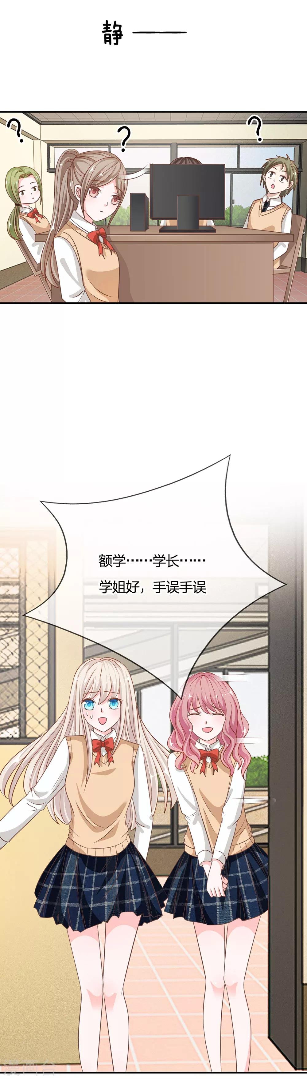 第70话 我要让她身败名裂
