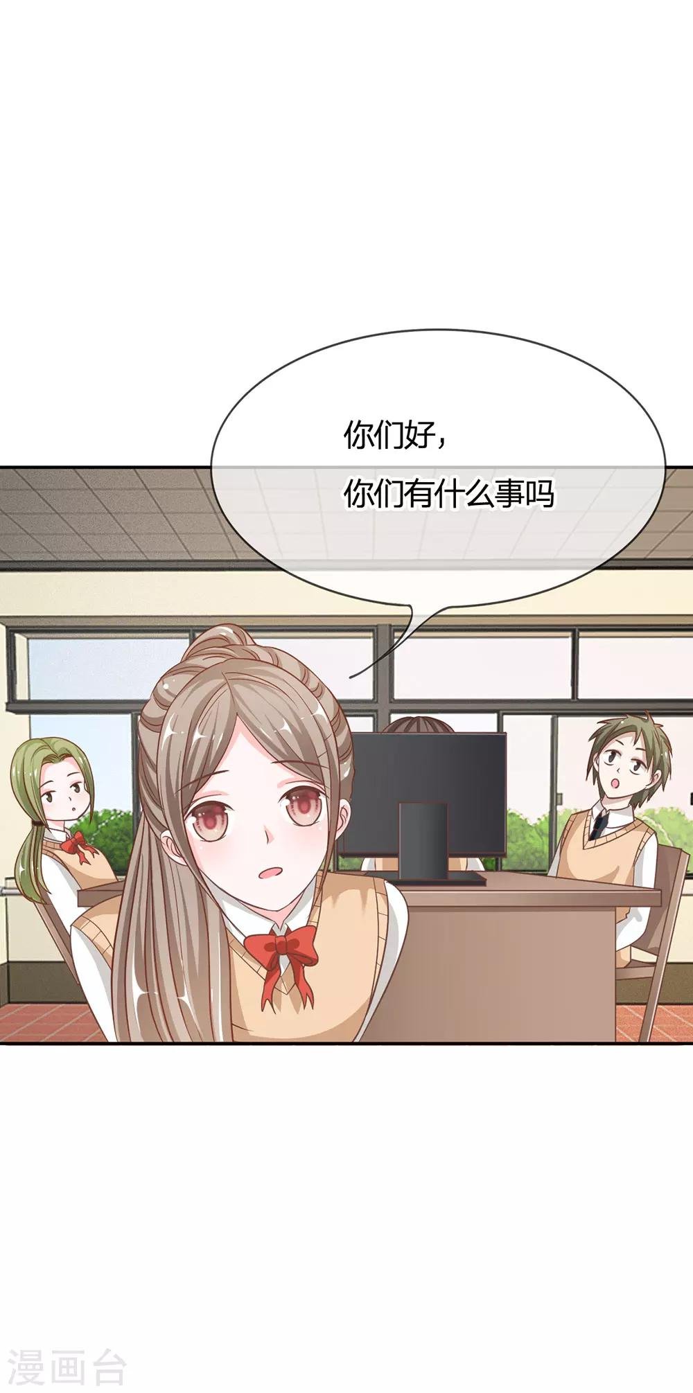 第70话 我要让她身败名裂