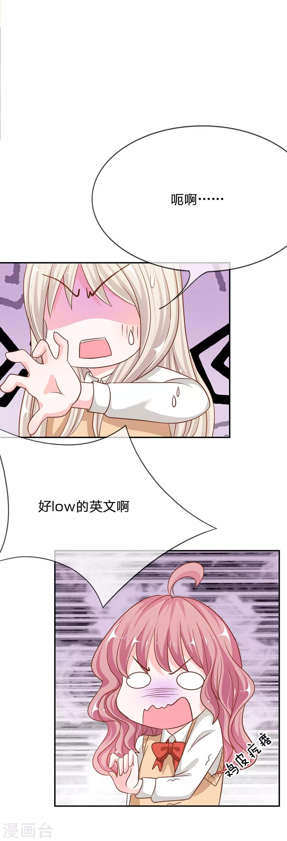 第70话 我要让她身败名裂
