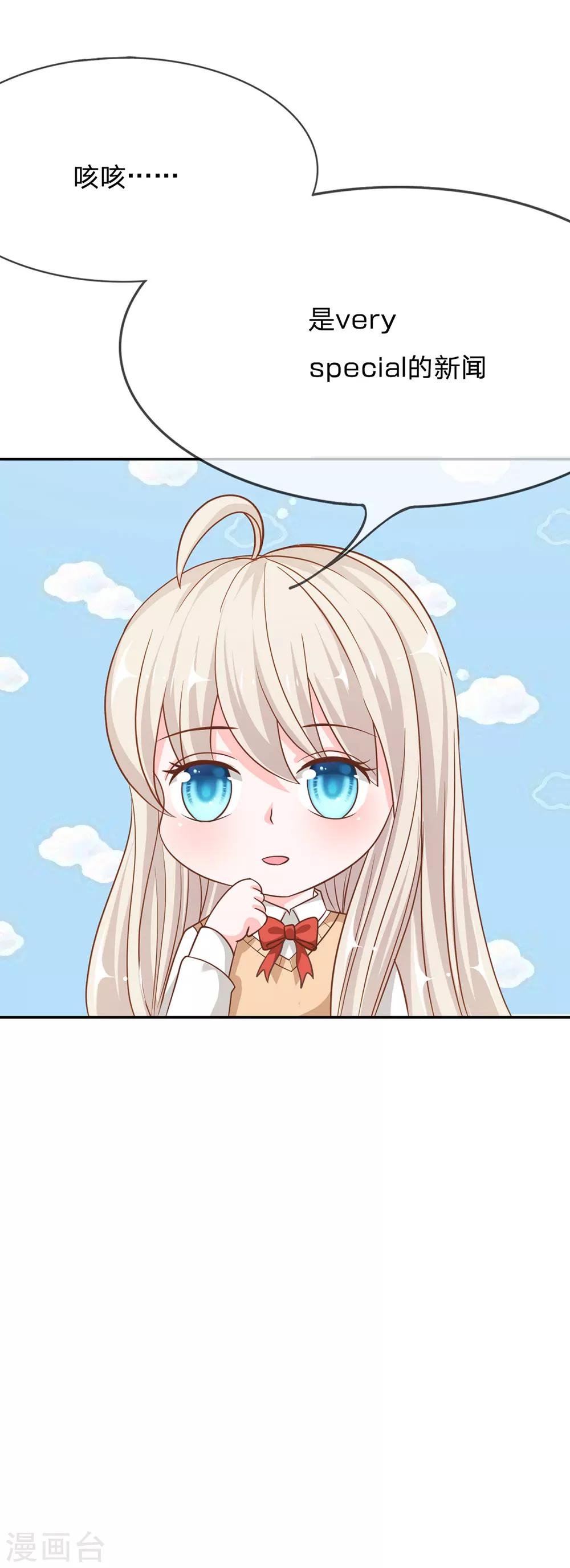 第70话 我要让她身败名裂