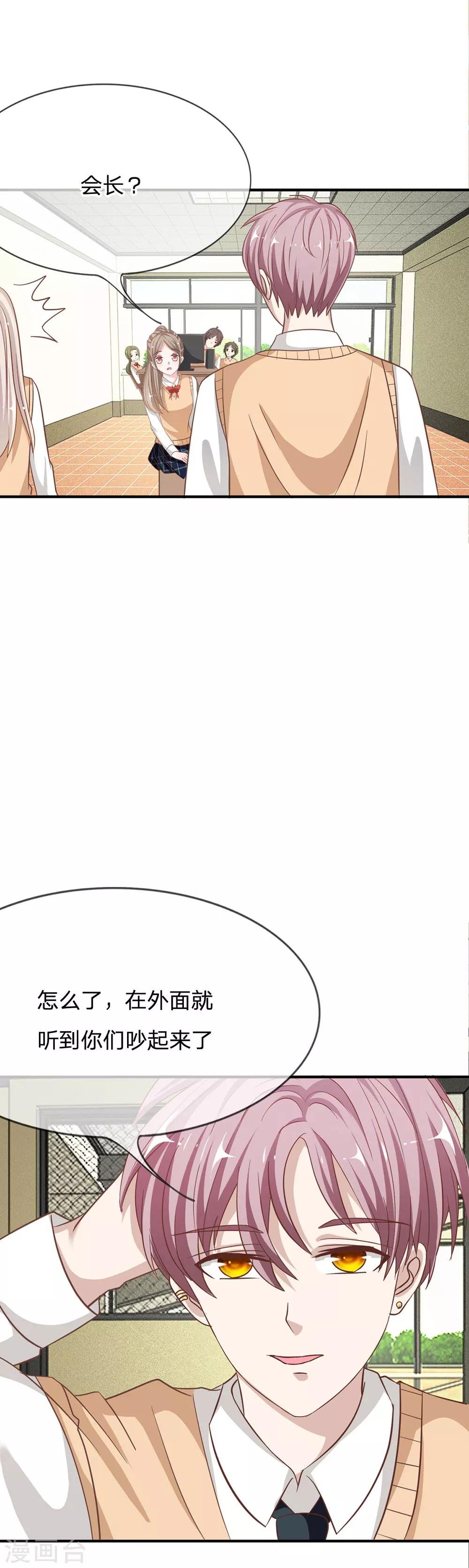 第70话 我要让她身败名裂