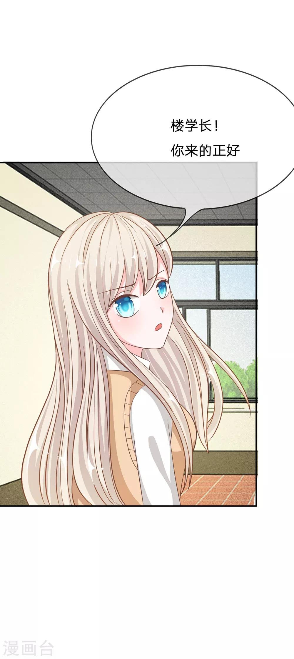 第70话 我要让她身败名裂