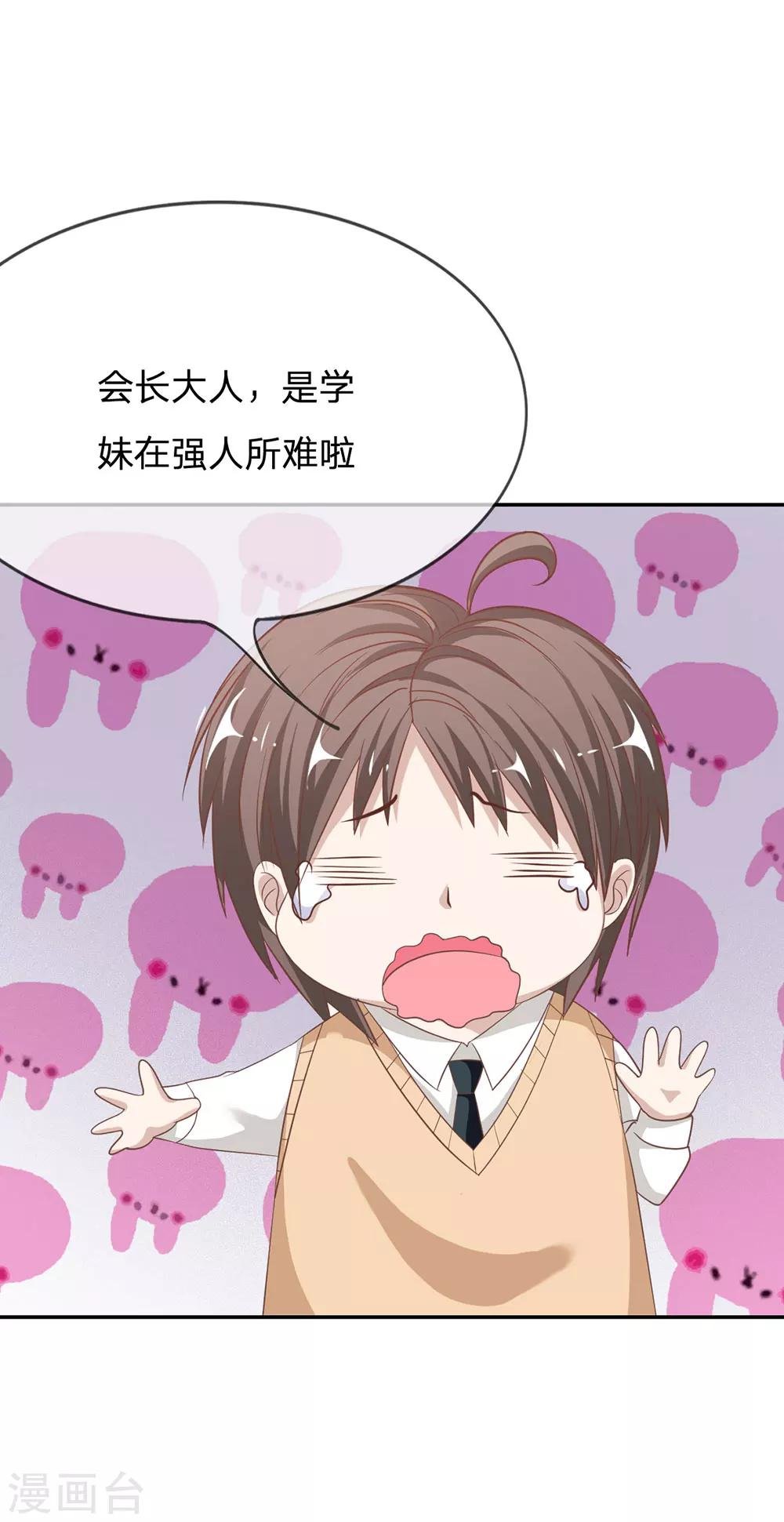 第70话 我要让她身败名裂