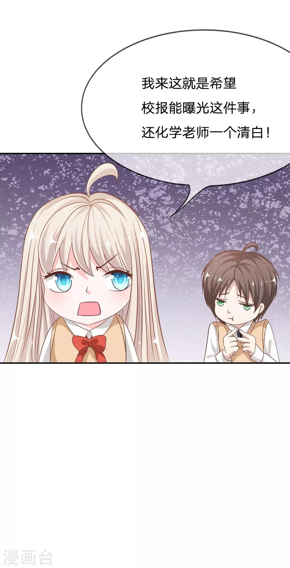 第70话 我要让她身败名裂