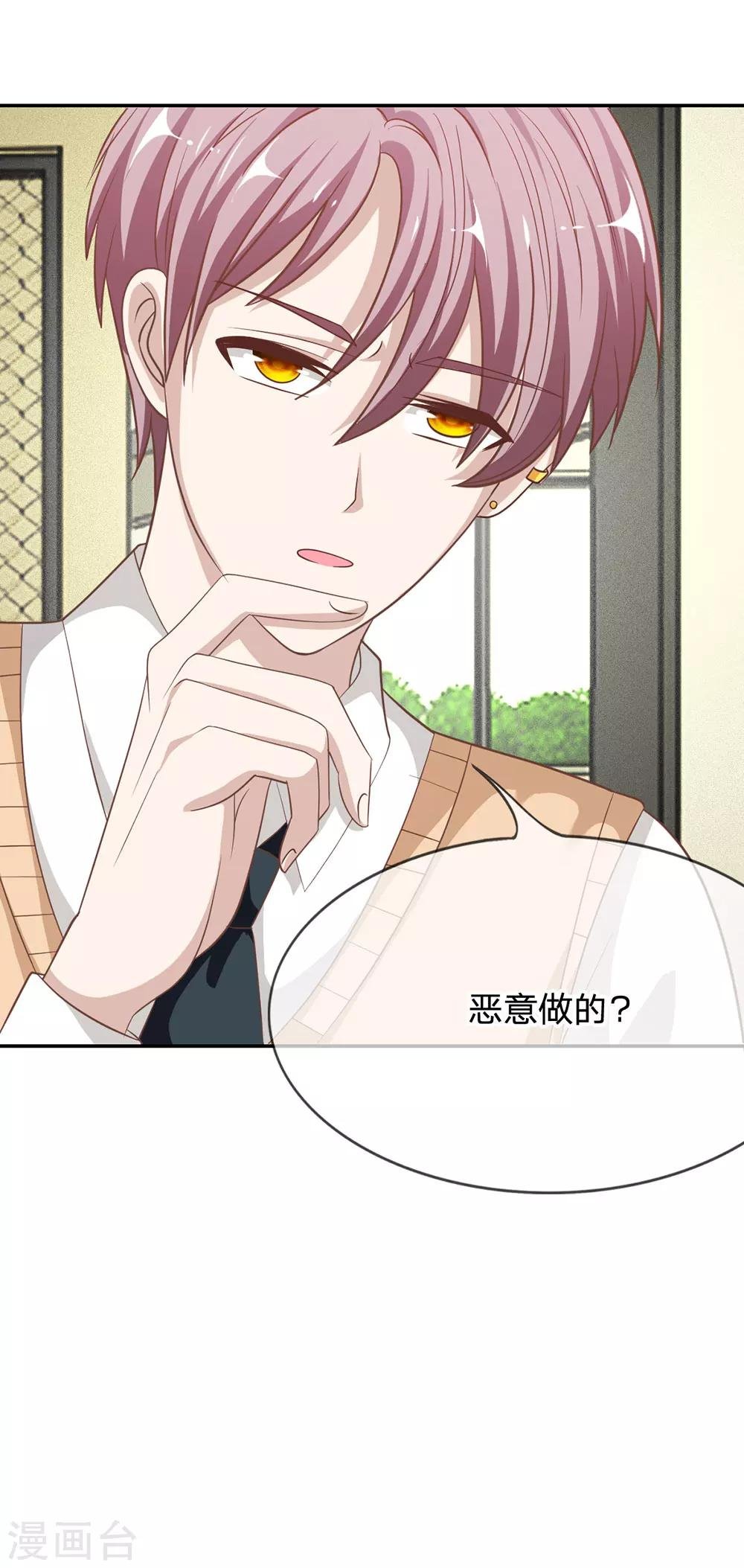 第70话 我要让她身败名裂