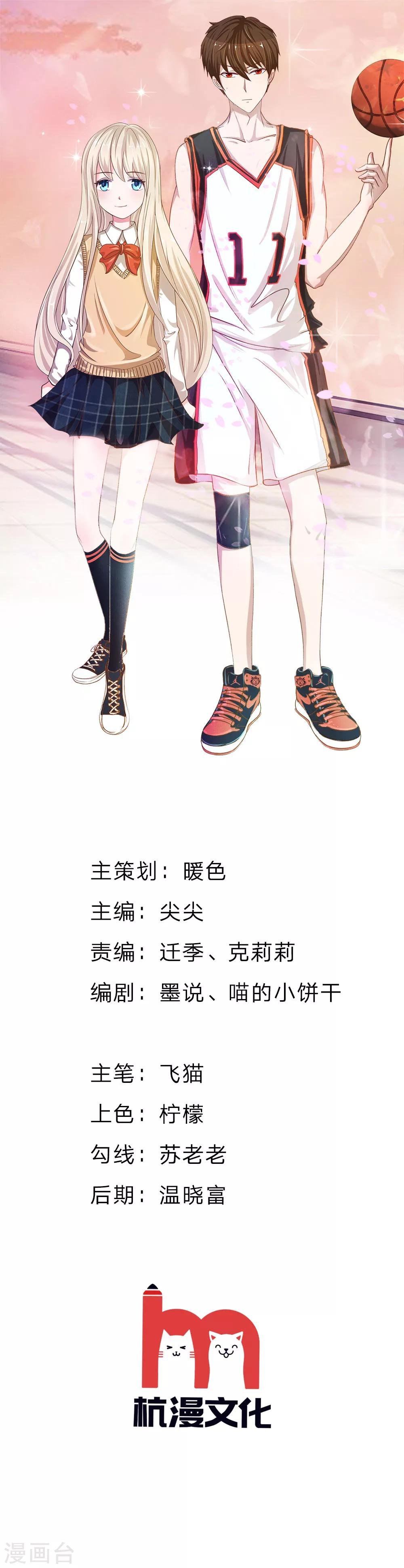 第71话 别担心，我有办法
