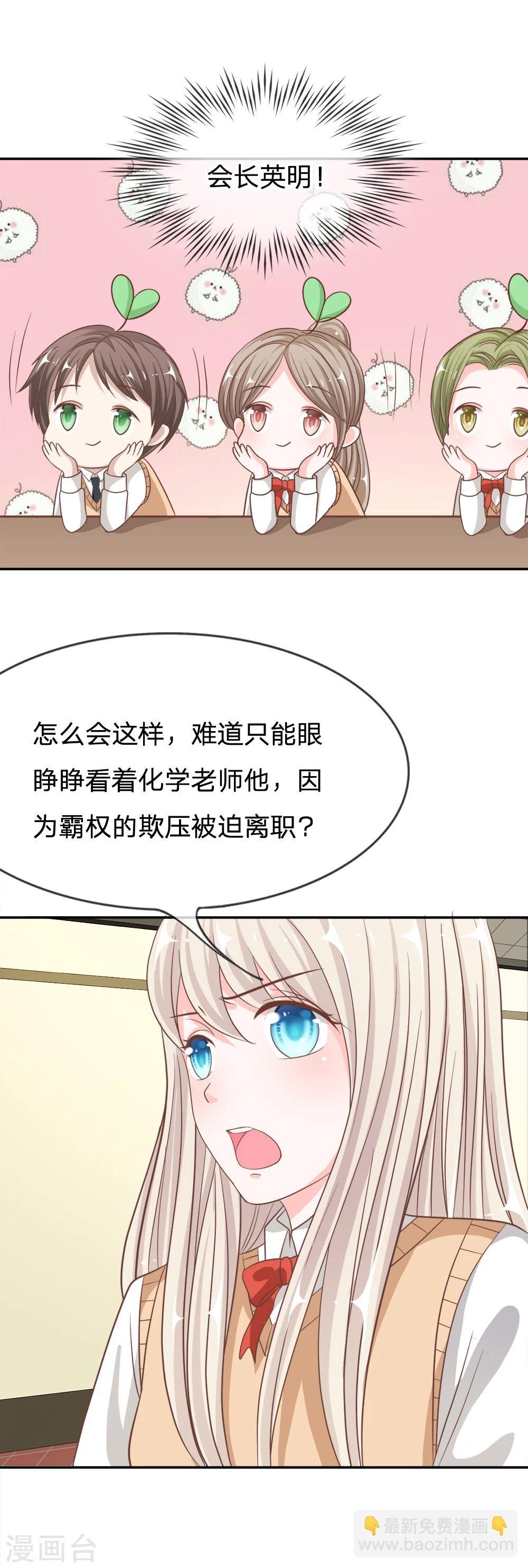 第71话 别担心，我有办法