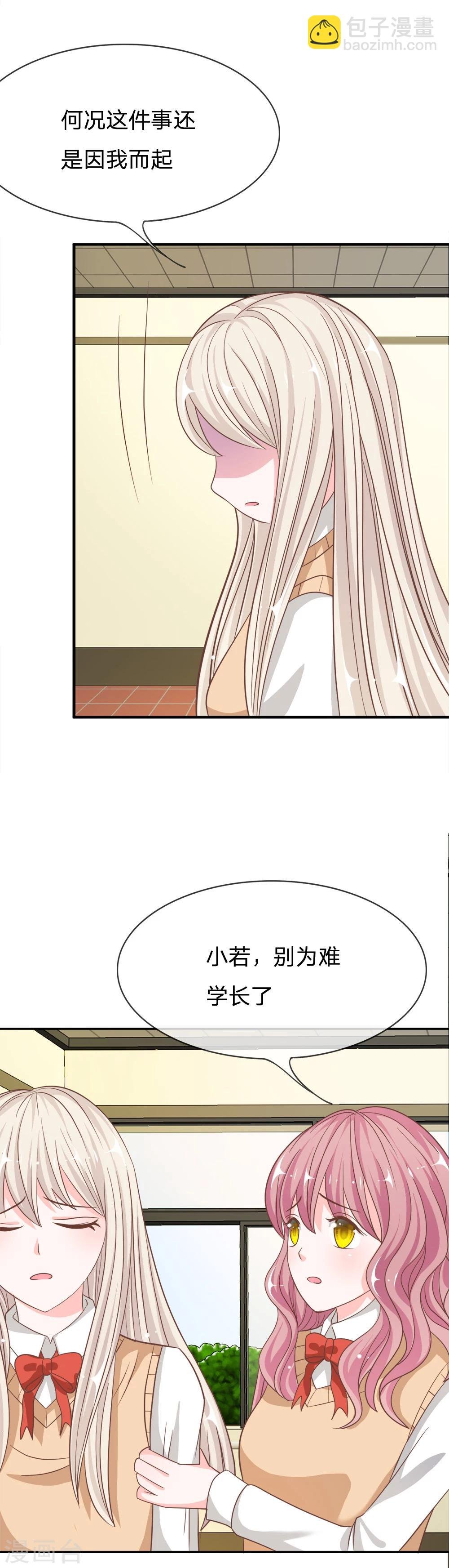 第71话 别担心，我有办法