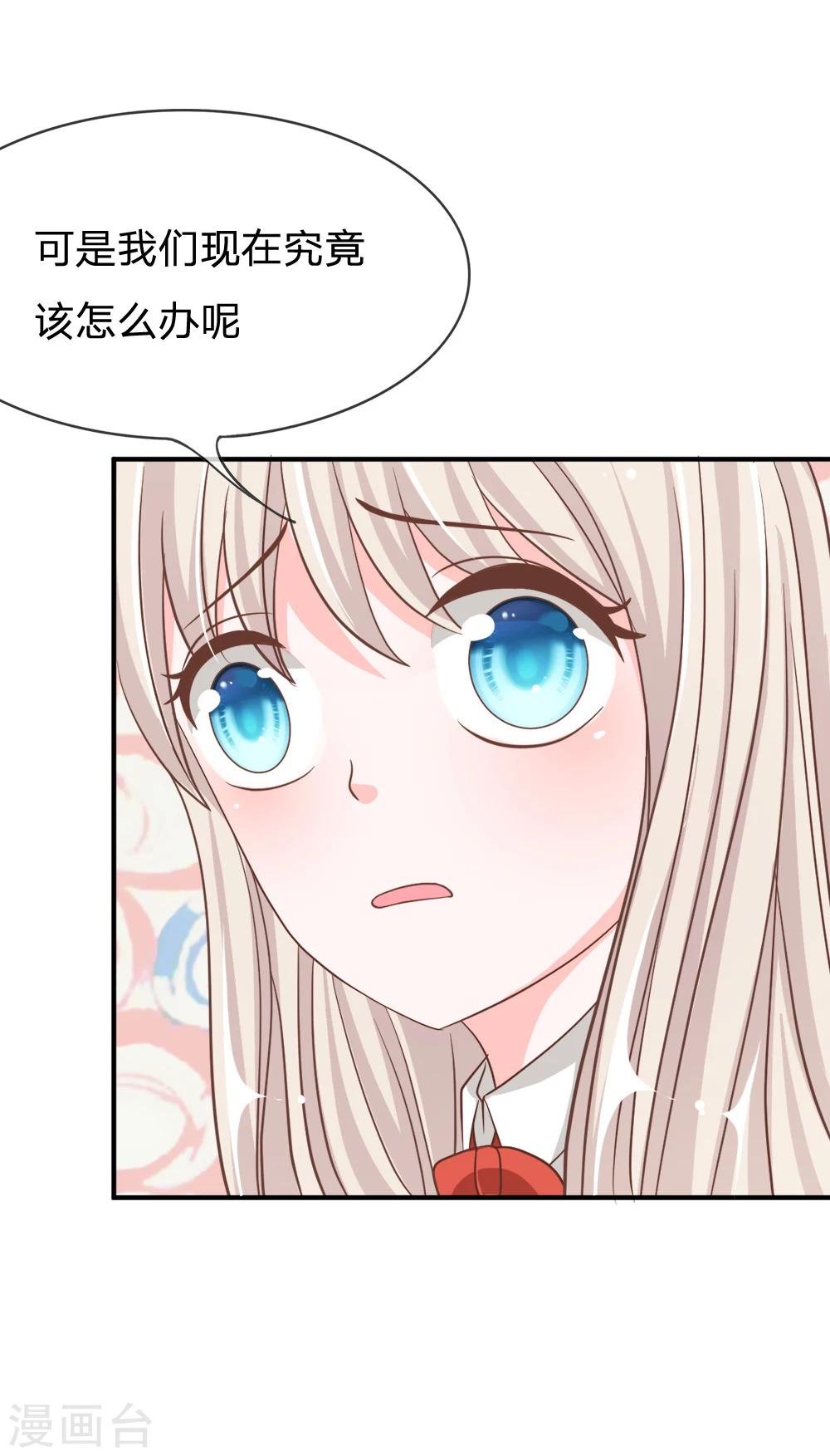 第71话 别担心，我有办法