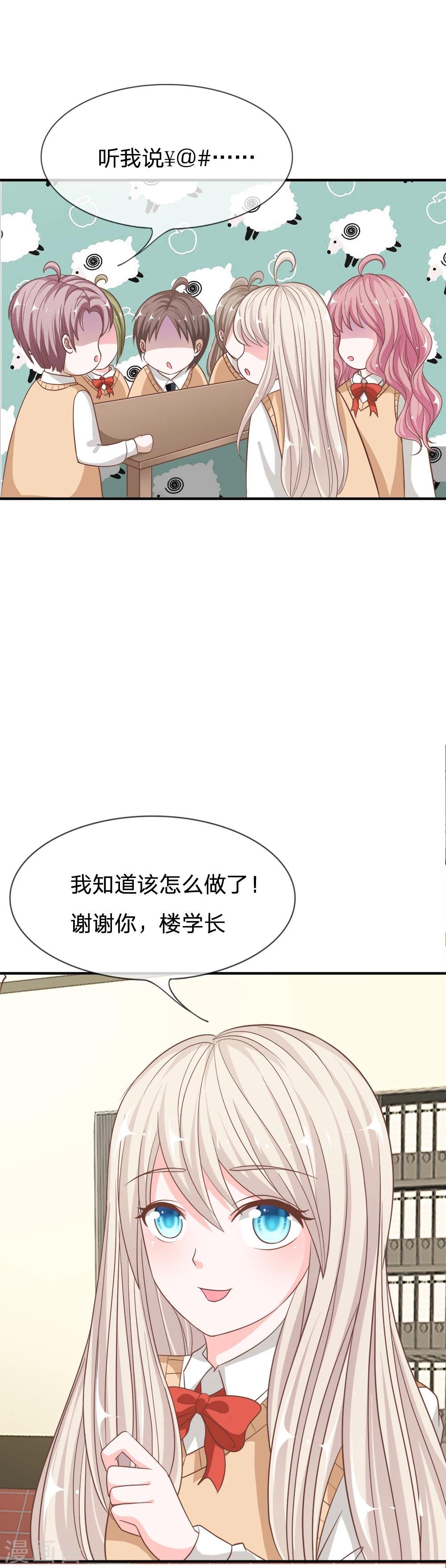 第71话 别担心，我有办法