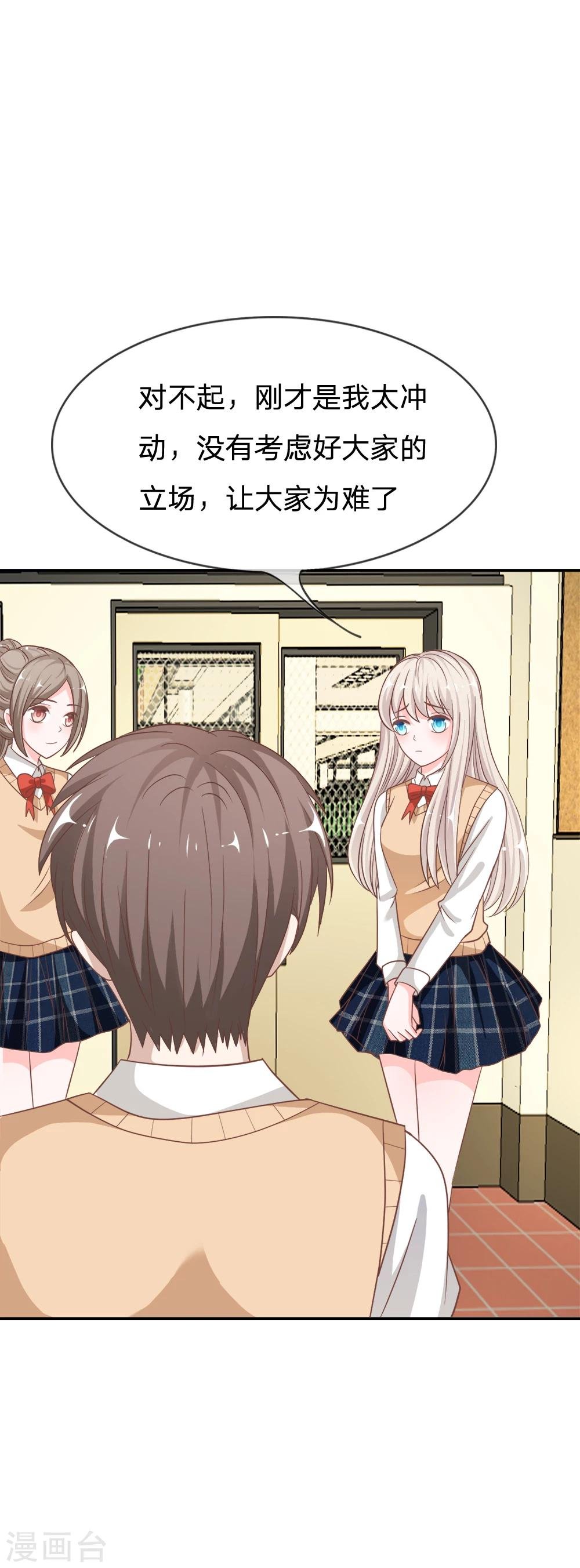 第71话 别担心，我有办法