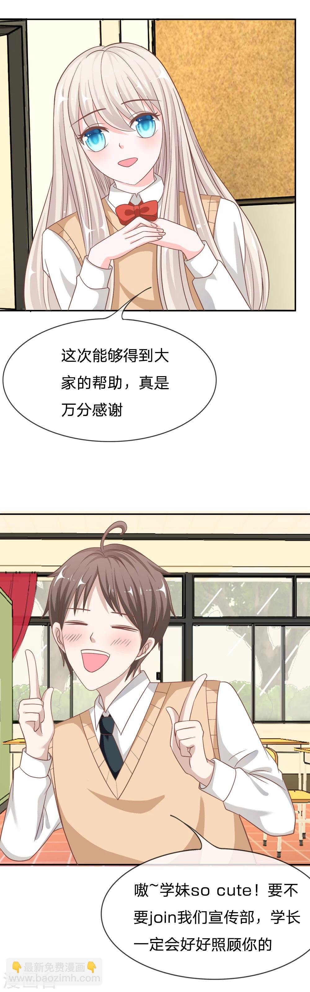 第71话 别担心，我有办法