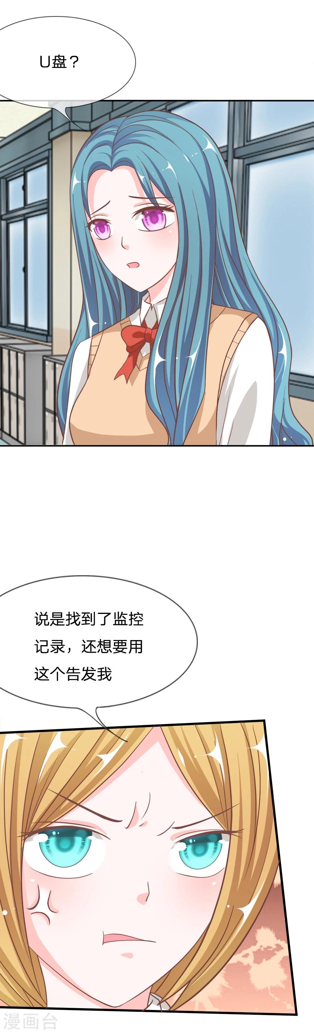 第71话 别担心，我有办法