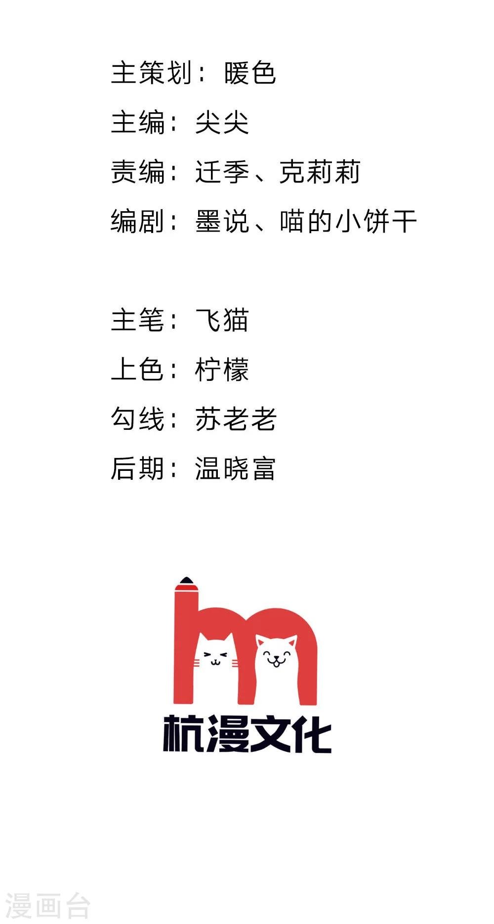 第72话 慕明择，你太弱了！