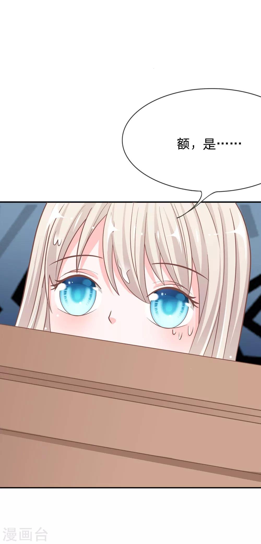 第72话 慕明择，你太弱了！