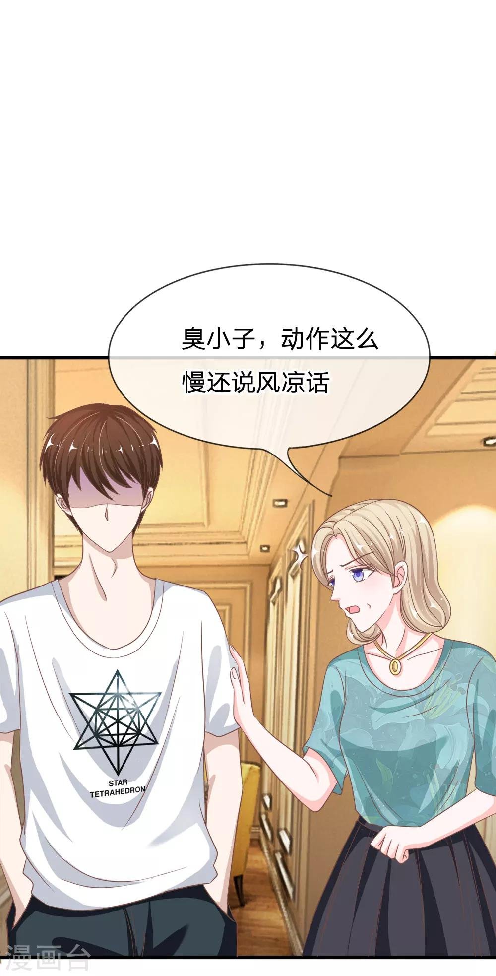 第72话 慕明择，你太弱了！