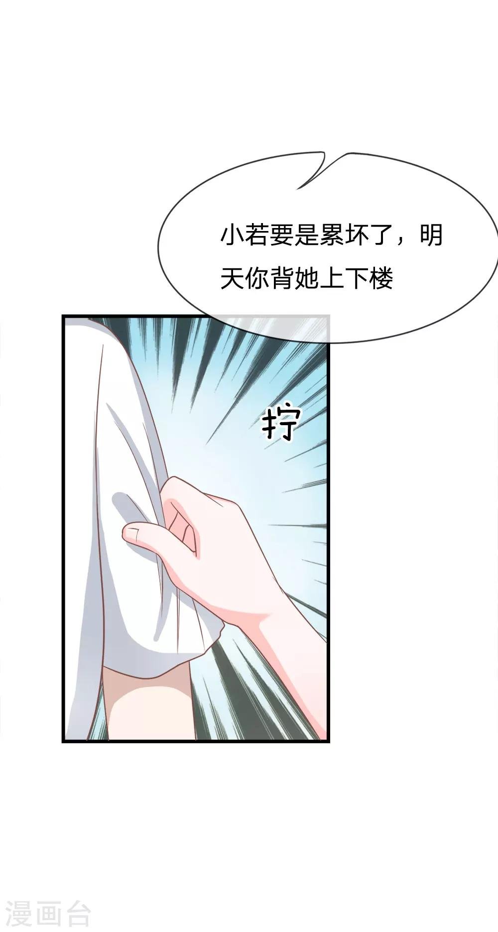 第72话 慕明择，你太弱了！