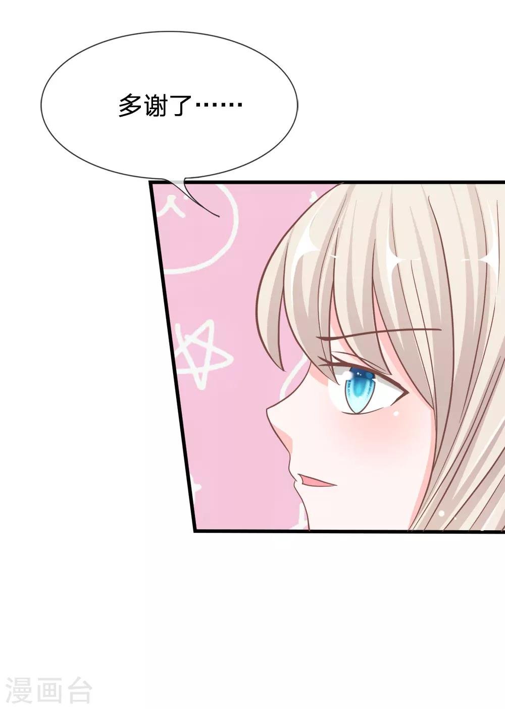 第72话 慕明择，你太弱了！