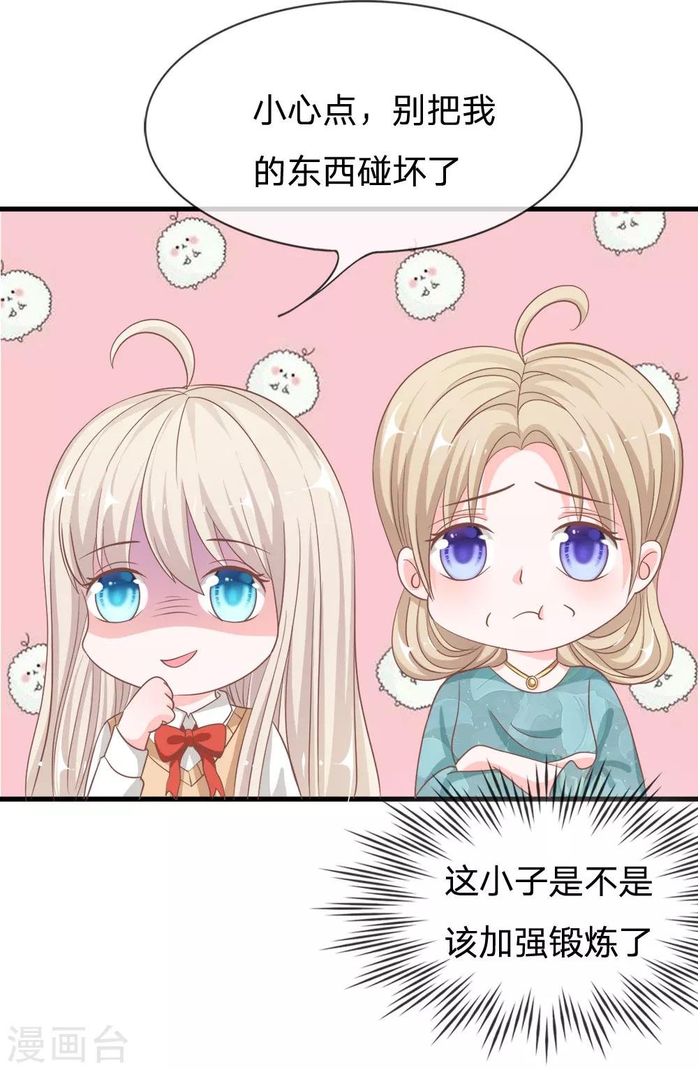 第72话 慕明择，你太弱了！