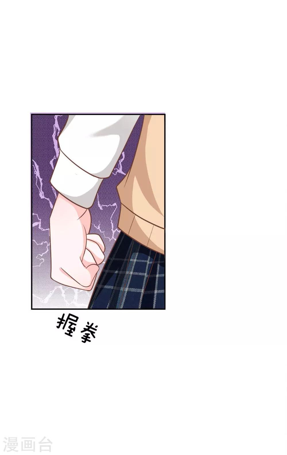 第72话 慕明择，你太弱了！