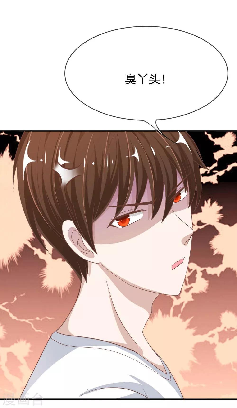 第72话 慕明择，你太弱了！