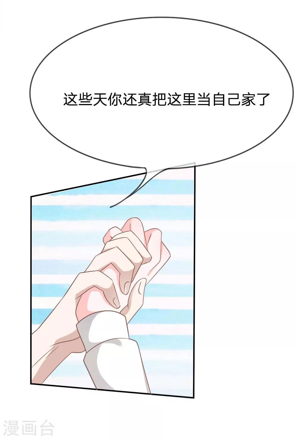 第72话 慕明择，你太弱了！