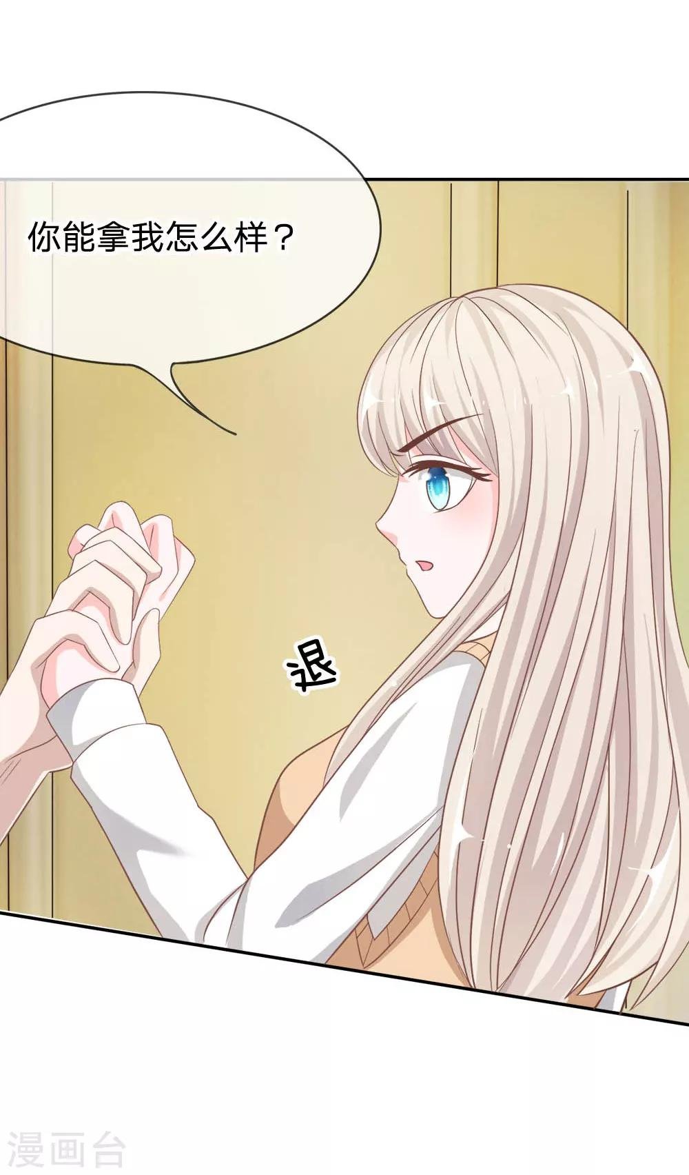 第72话 慕明择，你太弱了！