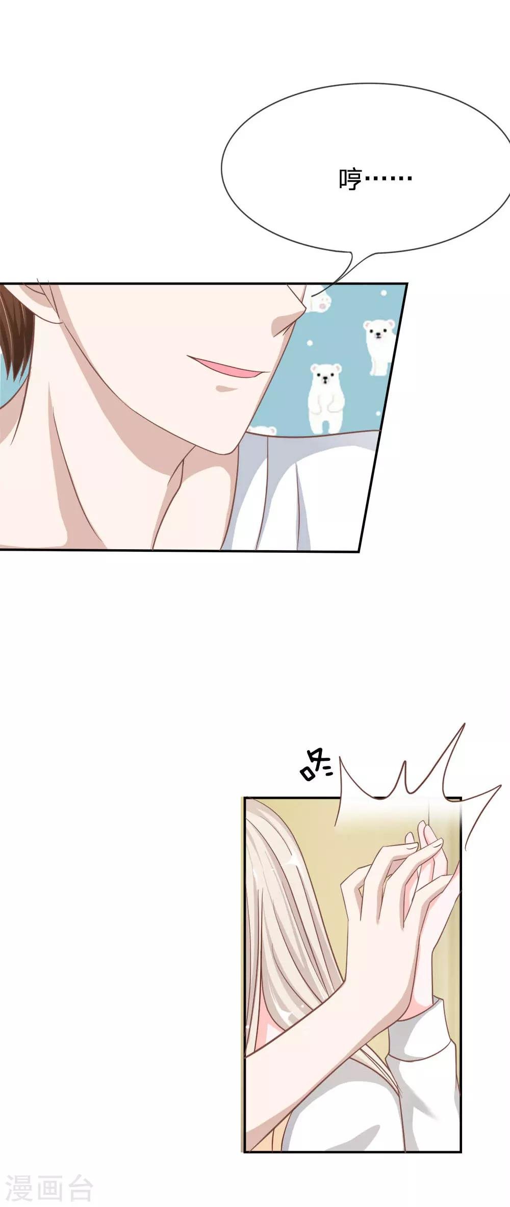 第72话 慕明择，你太弱了！